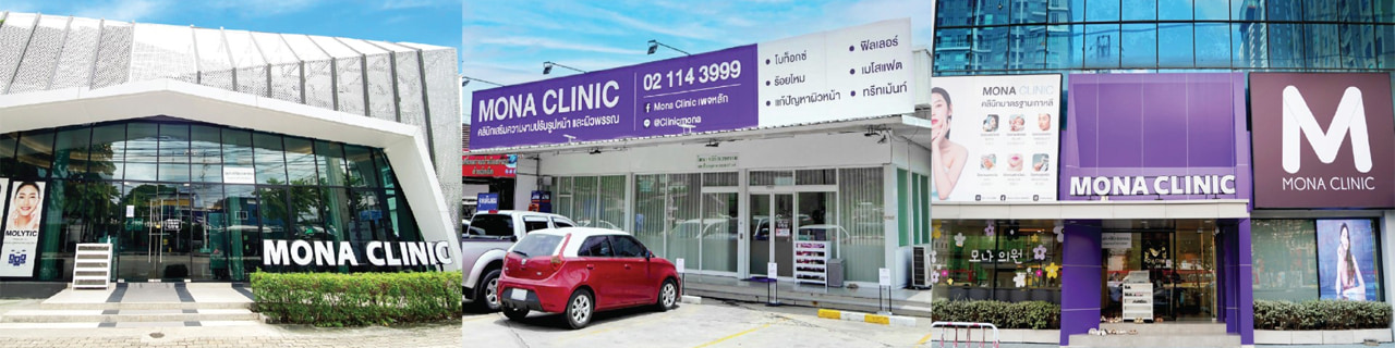 งาน,หางาน,สมัครงาน %Mona Group  Mona Clinic