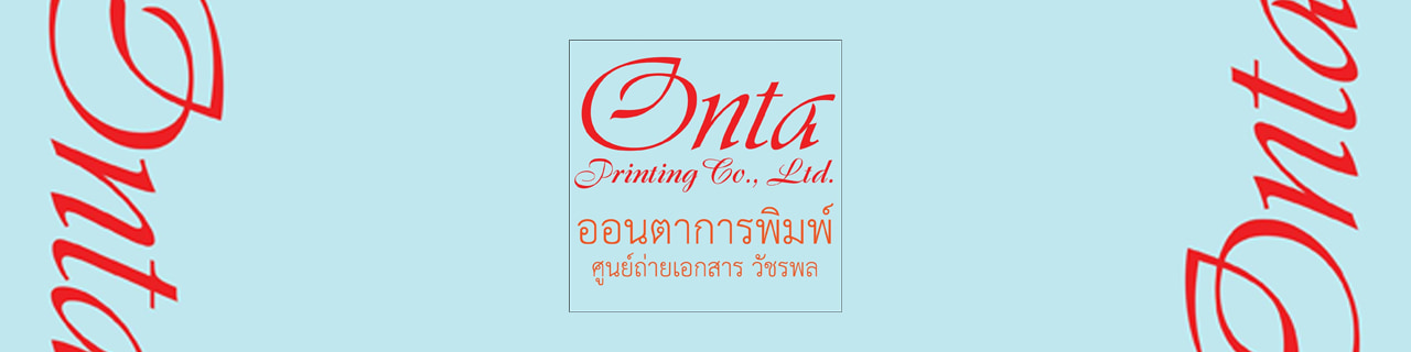 งาน,หางาน,สมัครงาน ร้านออนตาการพิมพ์