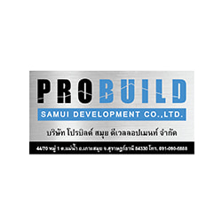 งาน,หางาน,สมัครงาน PROBUILD SAMAUI DEVELOPMENT CO