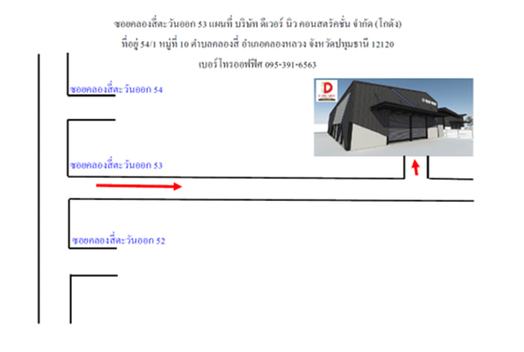 งาน,หางาน,สมัครงาน %ดีเวอร์นิว คอนสตรัคชั่น