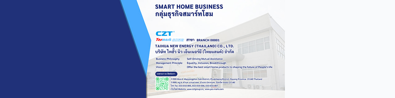 งาน,หางาน,สมัครงาน Taihua New Energy Thailand  ฺBranch No 00001