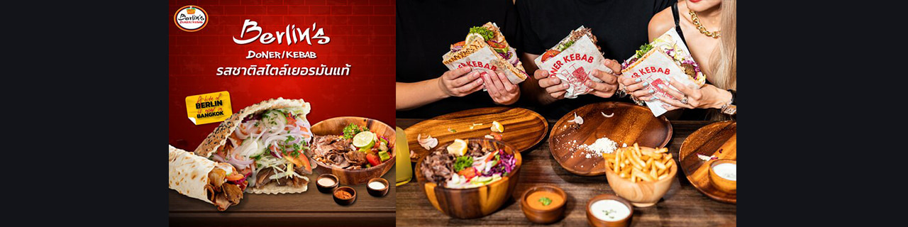 งาน,หางาน,สมัครงาน ฺBerlins Doner Kebab Thailand