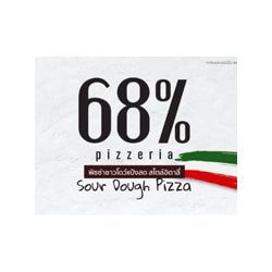 งาน,หางาน,สมัครงาน 68 Pizzeria