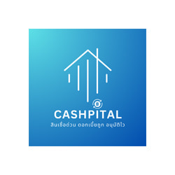 งาน,หางาน,สมัครงาน Cashpital รับจำนองขายฝากอสังหาริมทรัพย์ทุกชนิด
