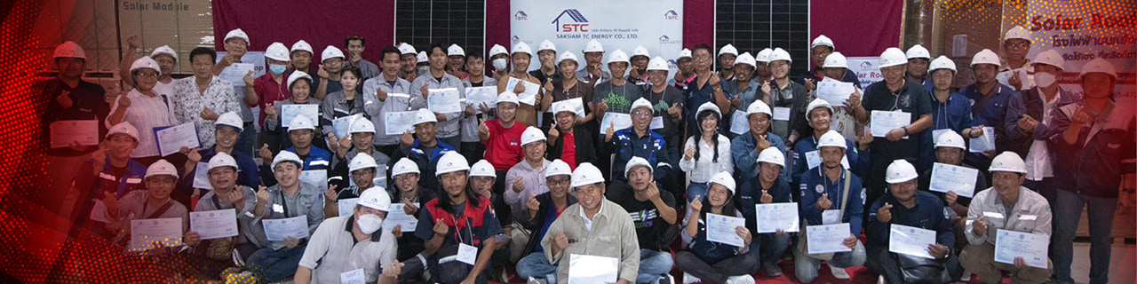 งาน,หางาน,สมัครงาน %ศักดิ์สยาม ทีซี เอ็นเนอร์ยี่