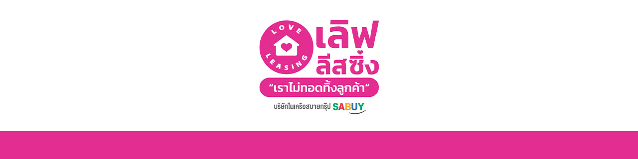 Jobs,Job Seeking,Job Search and Apply เลิฟ ลีสซิ่ง