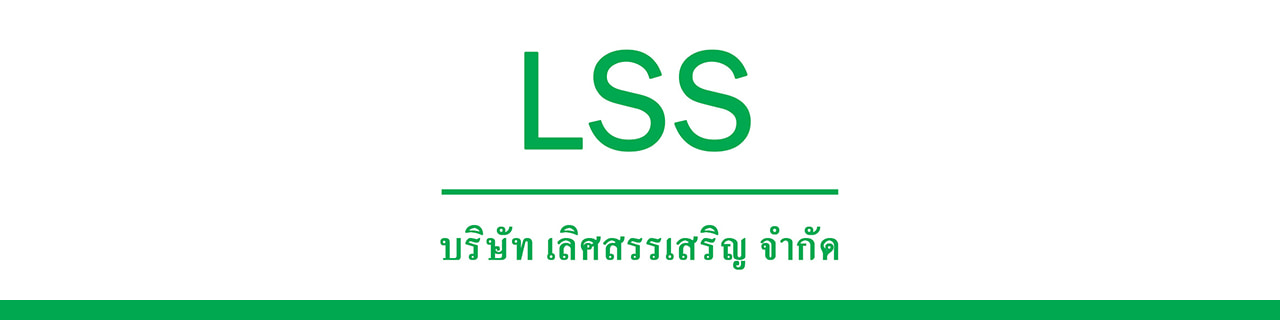 งาน,หางาน,สมัครงาน เลิศสรรเสริญ