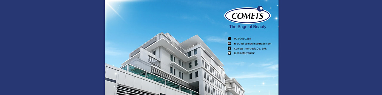 งาน,หางาน,สมัครงาน %คอมเม็ทส์ อินเตอร์เทรด  Head Quarter