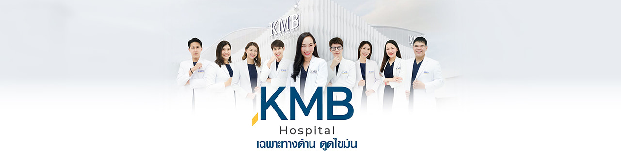 งาน,หางาน,สมัครงาน KMBhospital