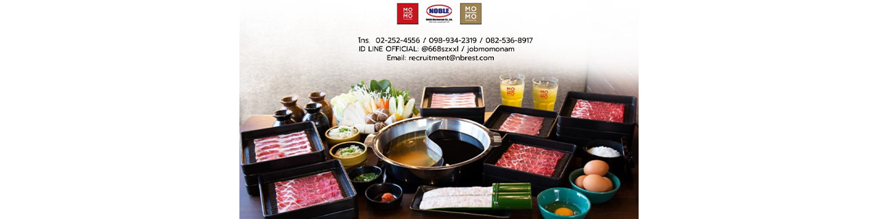 งาน,หางาน,สมัครงาน %โนเบิล เรสเตอท์รองต์