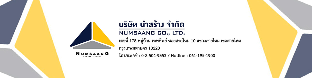 งาน,หางาน,สมัครงาน นำสร้าง