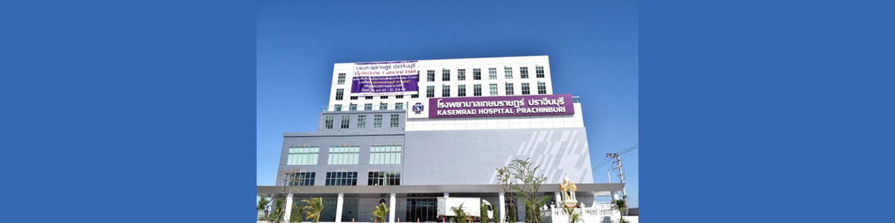 Jobs,Job Seeking,Job Search and Apply %โรงพยาบาลเกษมราษฎร์ ปราจีนบุรี