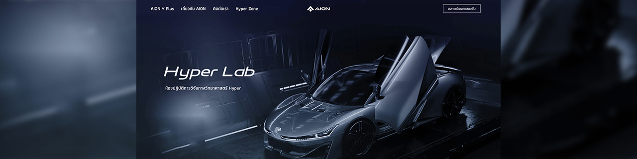งาน,หางาน,สมัครงาน %Aion Automobile Manufacturing Thailand