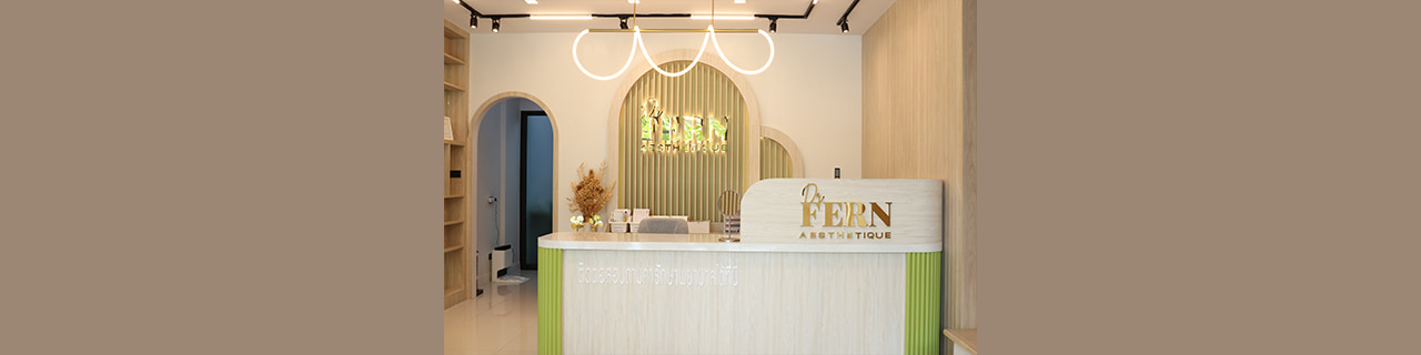 งาน,หางาน,สมัครงาน %เฟิร์น เอสเธติก