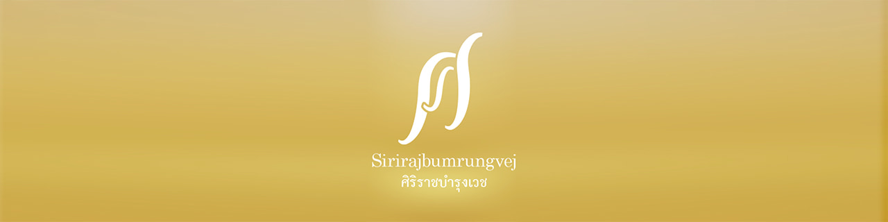 งาน,หางาน,สมัครงาน %ศิริราชบำรุงเวช