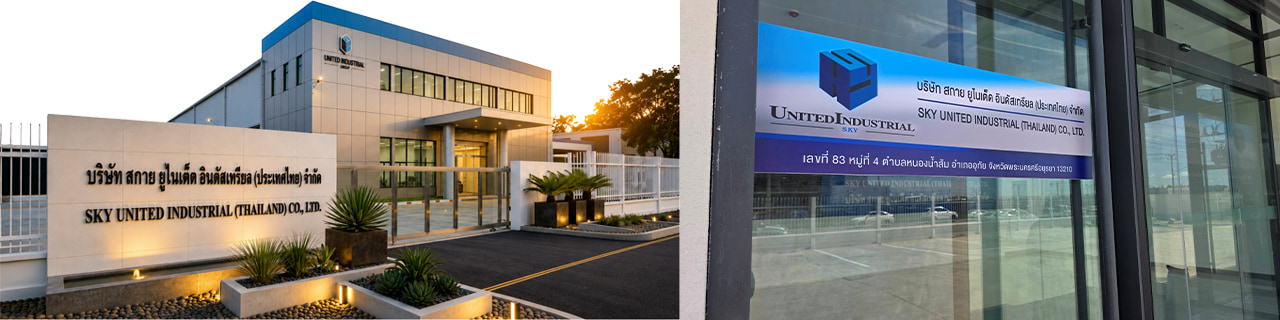 งาน,หางาน,สมัครงาน %สกาย ยูไนเต็ด อินดัสเทรียล ประเทศไทย จํากัด SKY UNITED INDUSTRIAL THAILAND