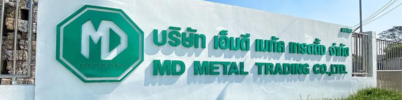 งาน,หางาน,สมัครงาน MD Metal Trading