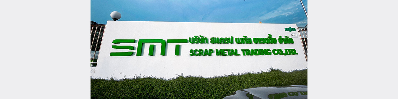 งาน,หางาน,สมัครงาน %Scrap Metal Trading