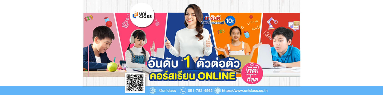 งาน,หางาน,สมัครงาน ยูนิคลาส