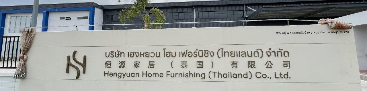 Jobs,Job Seeking,Job Search and Apply %Hengyuan Home Furnishing Thailand