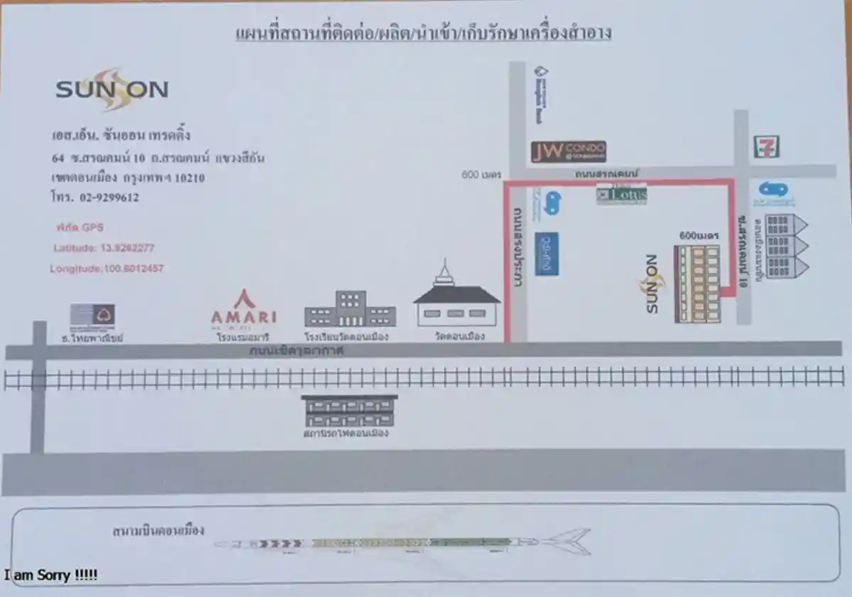 Jobs,Job Seeking,Job Search and Apply %ซันออน นภวัน กรุ๊ป