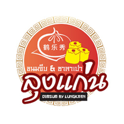 งาน,หางาน,สมัครงาน ลุงแก่น อินเตอร์ ฟู๊ด