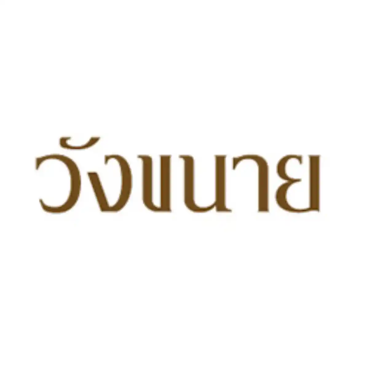 Jobs,Job Seeking,Job Search and Apply %อุตสาหกรรมอ่างเวียน