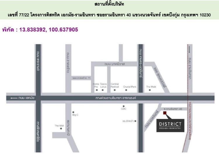 งาน,หางาน,สมัครงาน %โกรโปร คอนซัลติ้ง แอนด์ เซอร์วิสเซส