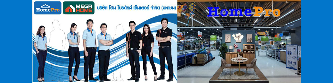 งาน,หางาน,สมัครงาน %Home Product Center Public