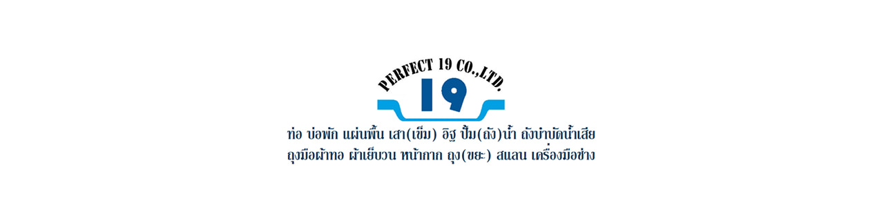 งาน,หางาน,สมัครงาน เพอร์เฟค 19