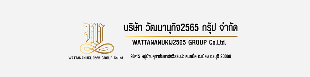 งาน,หางาน,สมัครงาน วัฒนานุกิจ2565 กรุ๊ป