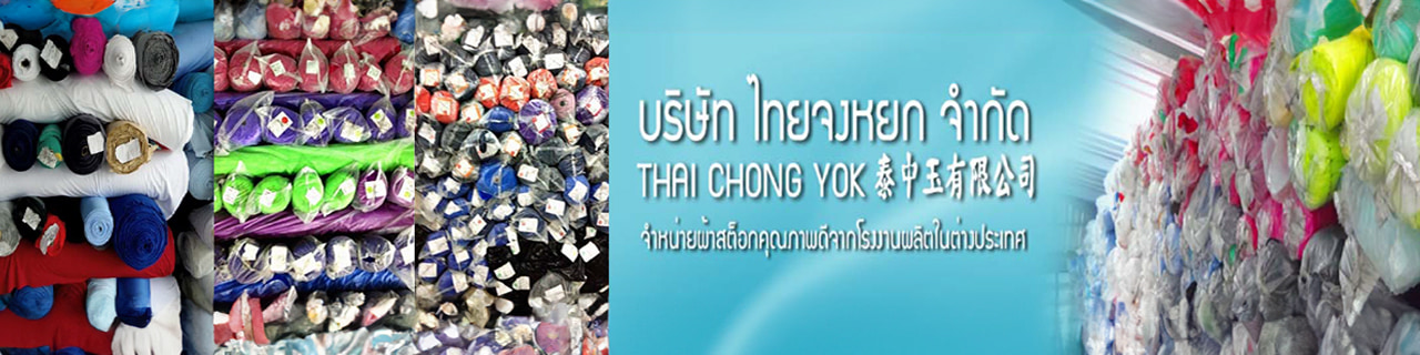 งาน,หางาน,สมัครงาน ไทยจงหยก