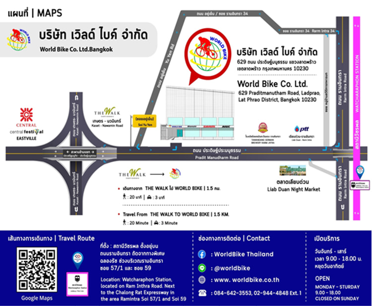 งาน,หางาน,สมัครงาน %World Bike