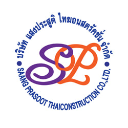 งาน,หางาน,สมัครงาน แสงประสูติ ไทฆอนสตรัคชั่น