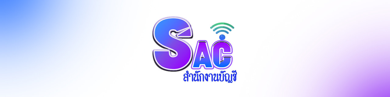 งาน,หางาน,สมัครงาน สยามแอคเคาน์ ออนไลน์