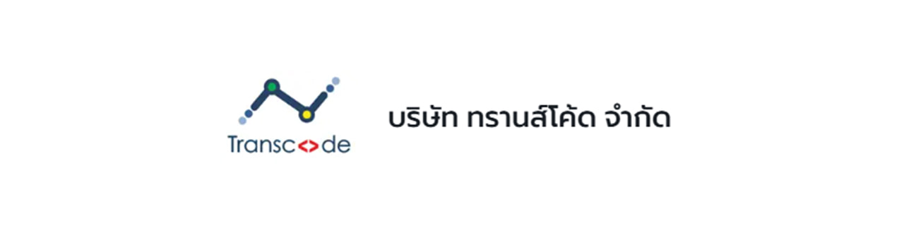 งาน,หางาน,สมัครงาน ทรานส์โค้ด