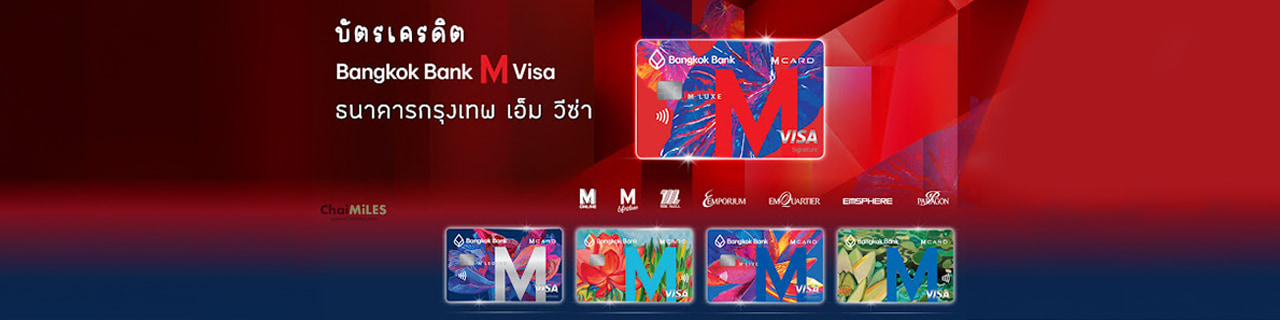 งาน,หางาน,สมัครงาน Bangkok Bank M ธนาคารกรุงเทพ เอ็ม วีซ่า