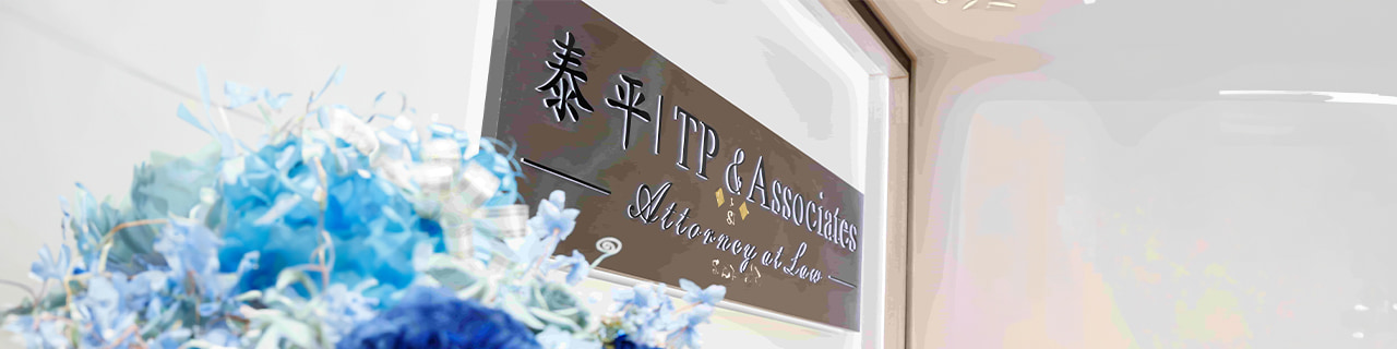 งาน,หางาน,สมัครงาน TP and Associates