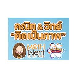 งาน,หางาน,สมัครงาน Math Talent ICONSIAM