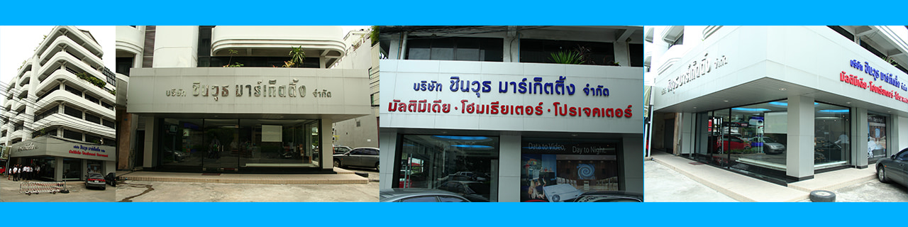 งาน,หางาน,สมัครงาน Chinavut Marketing