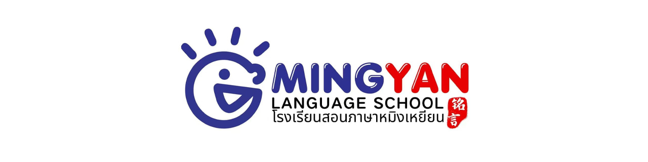 งาน,หางาน,สมัครงาน %MingYan Language School