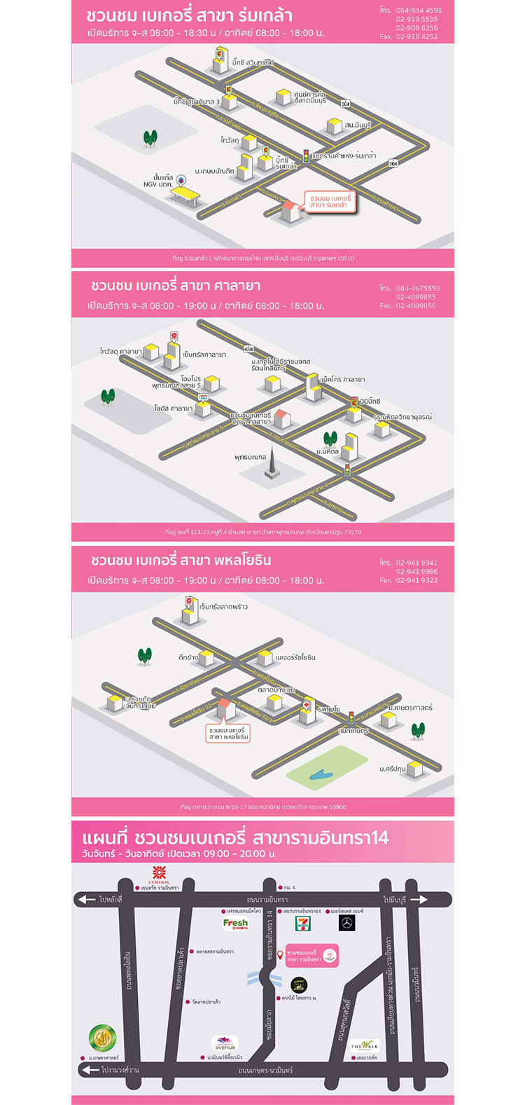 Jobs,Job Seeking,Job Search and Apply %ณายลอย เบเกอรี่