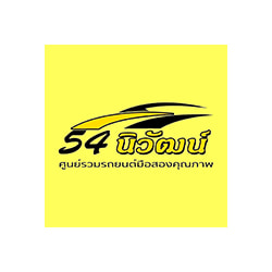 งาน,หางาน,สมัครงาน 54 นิวัฒน์ ออโต้คาร์