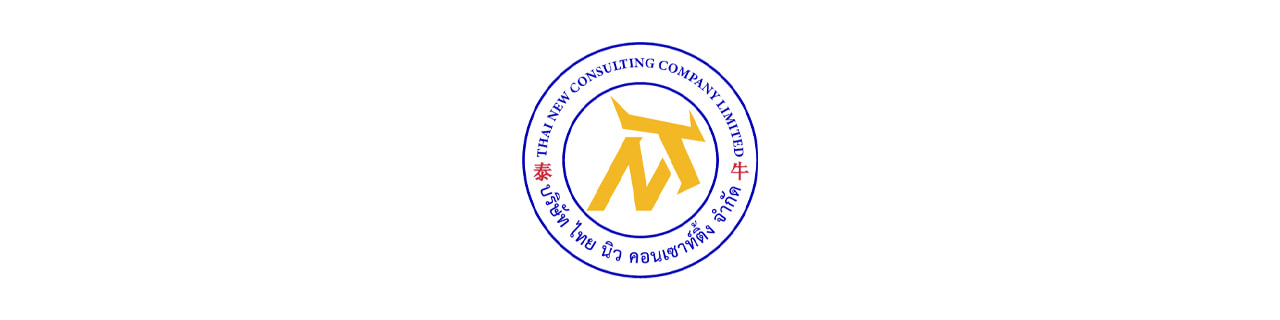 งาน,หางาน,สมัครงาน THAI NEW CONSULTING COLTD