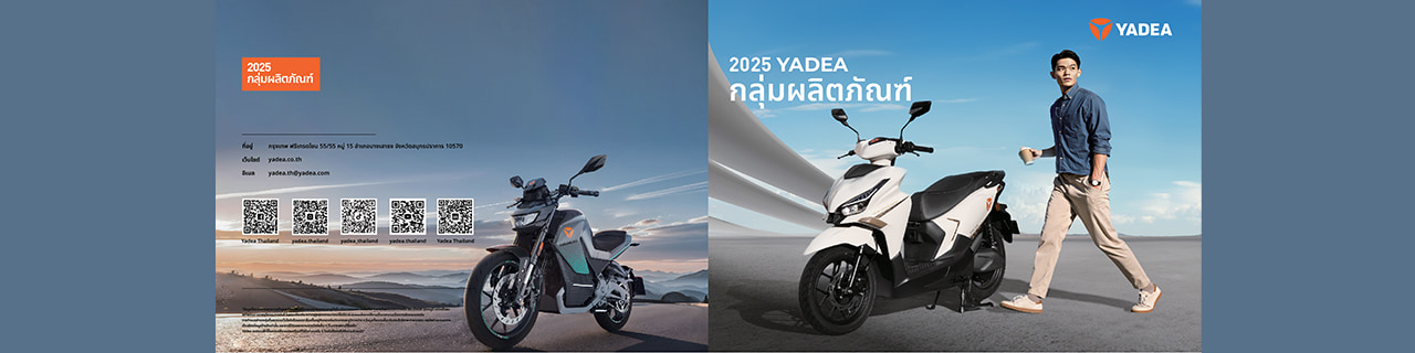 งาน,หางาน,สมัครงาน %Yadea Technology Thailand