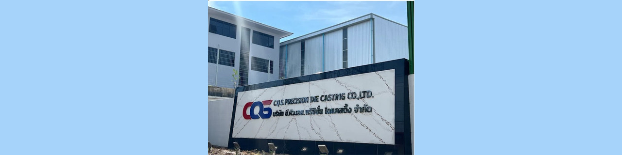 งาน,หางาน,สมัครงาน %CQS PRECISION DIE CASTING