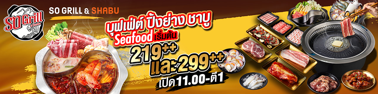 งาน,หางาน,สมัครงาน %จำเริญ จำเริญ เรสตัวรองค์