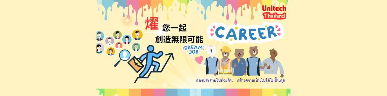 งาน,หางาน,สมัครงาน %UNITECH PCB THAILAND