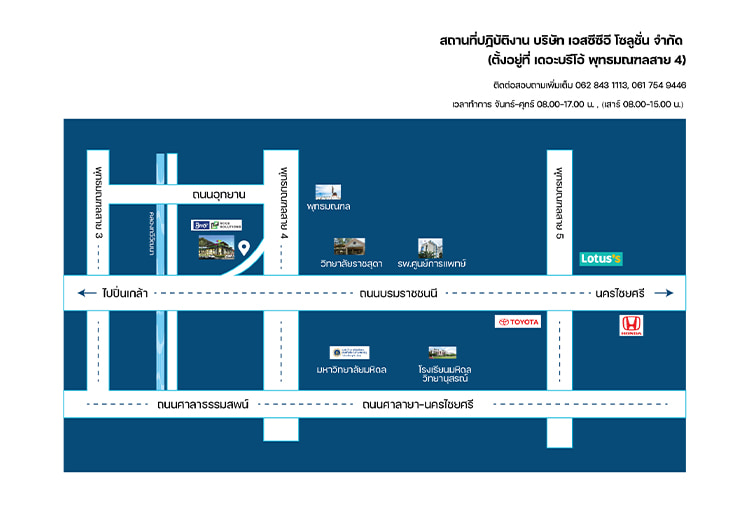 งาน,หางาน,สมัครงาน %เอสซีซีอี โซลูชั่น