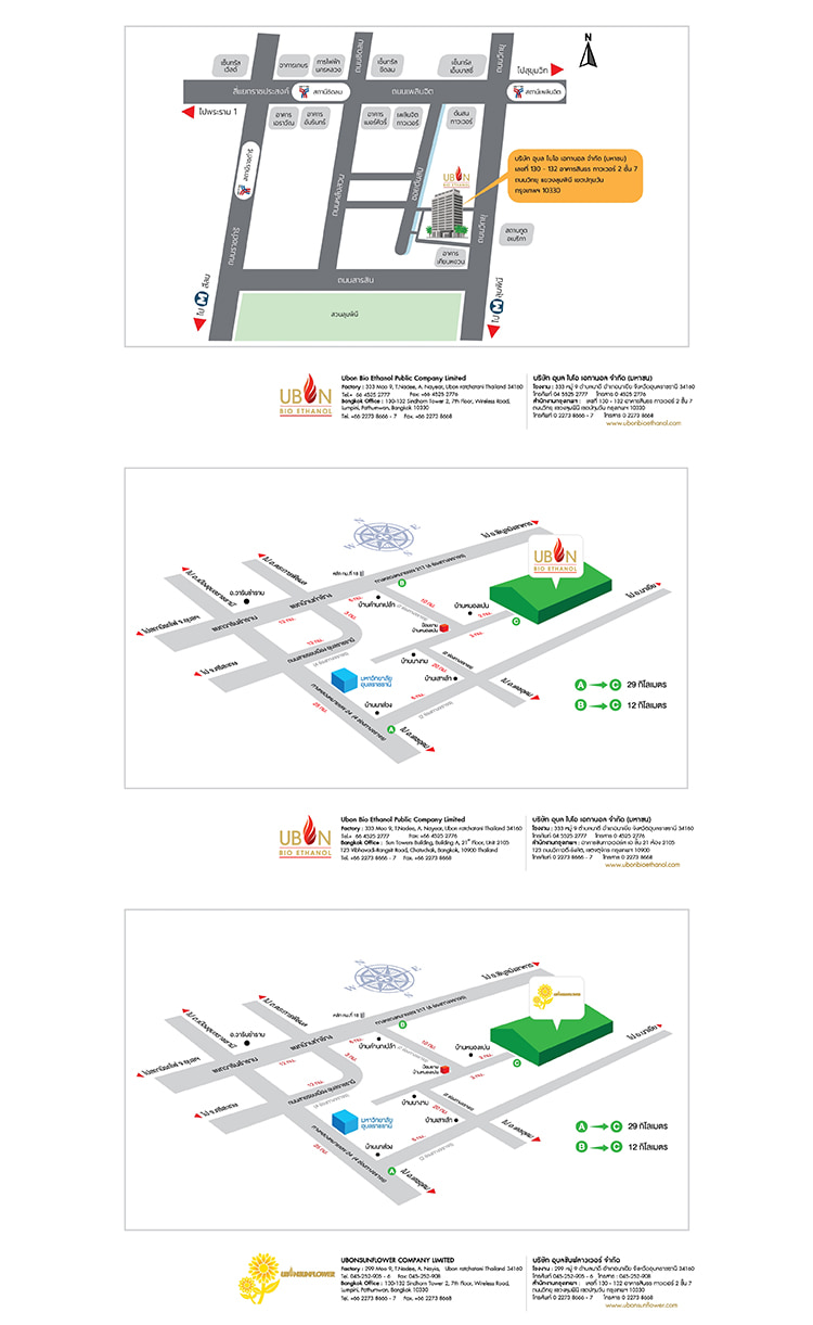 งาน,หางาน,สมัครงาน %Ubon Bio Ethanol Public